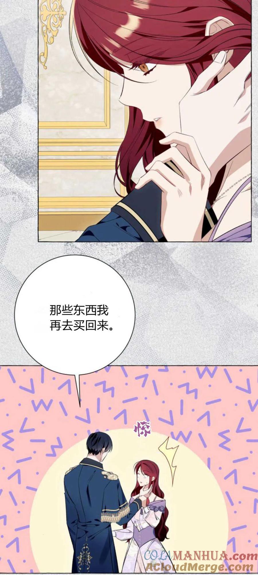 《以为只是普通附身》第39话 第52页
