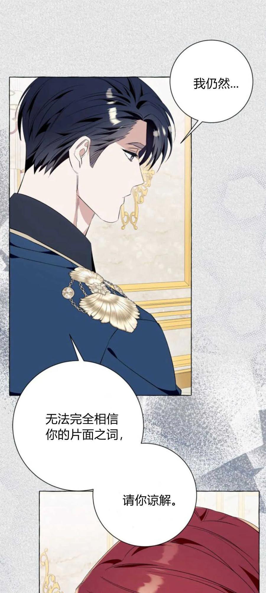 《以为只是普通附身》第39话 第51页