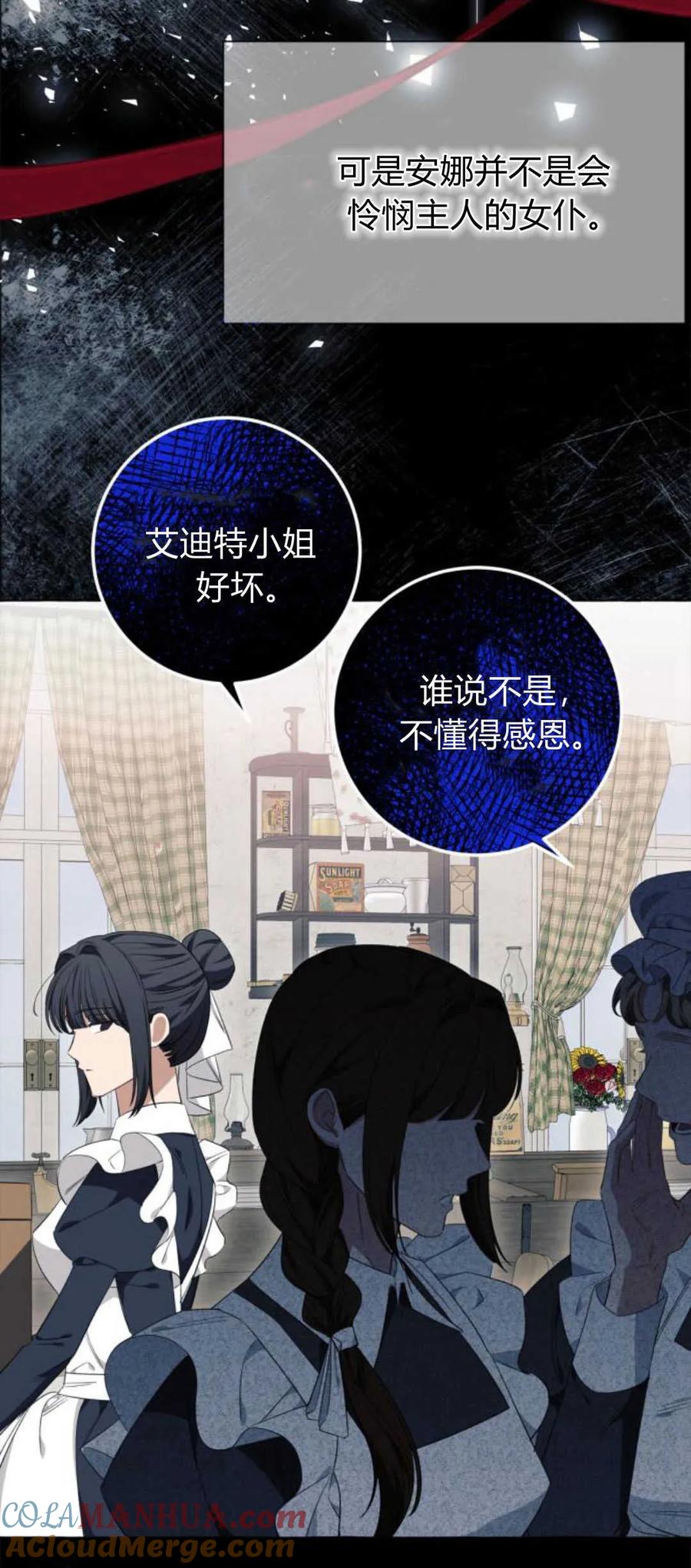 《以为只是普通附身》第39话 第10页