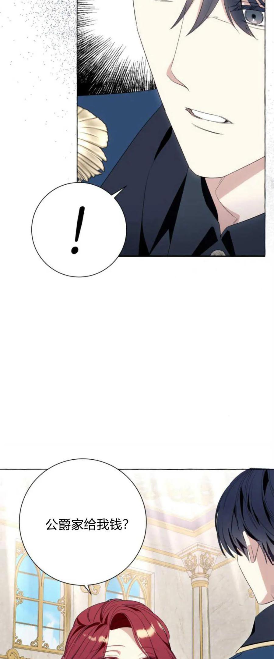《以为只是普通附身》第39话 第36页