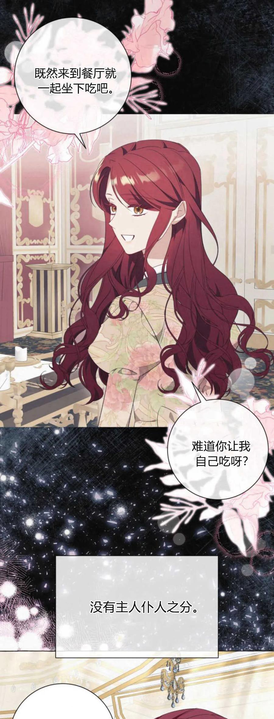《以为只是普通附身》第39话 第17页
