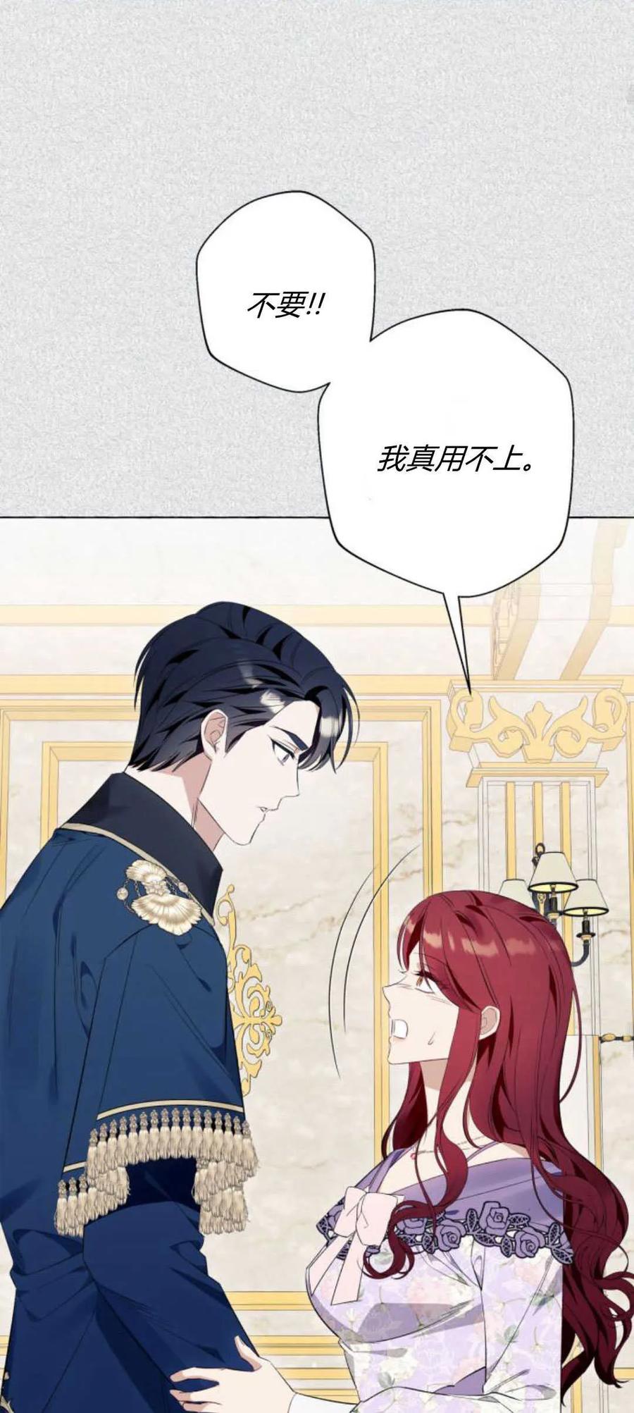 《以为只是普通附身》第39话 第53页