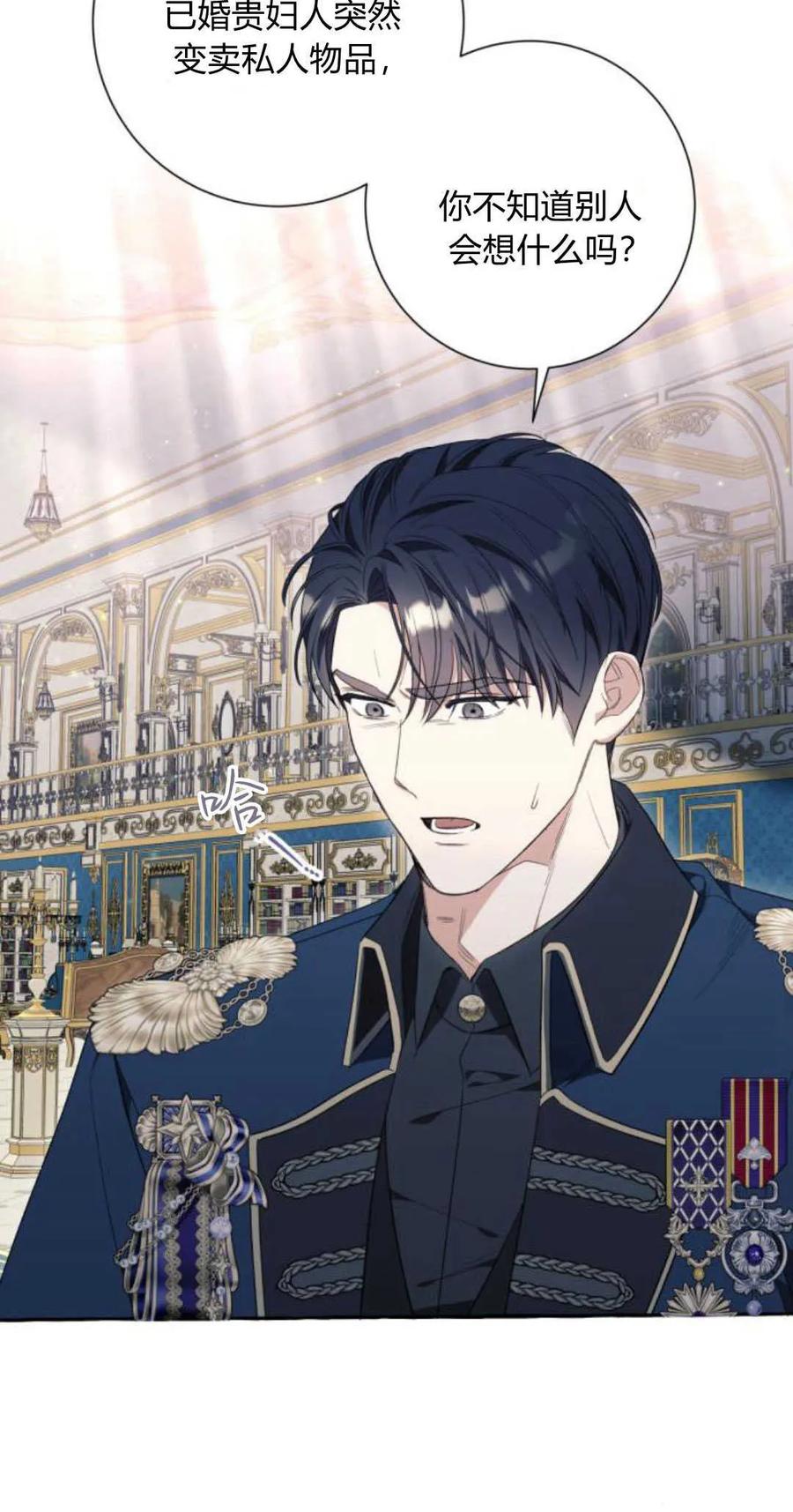《以为只是普通附身》第39话 第30页