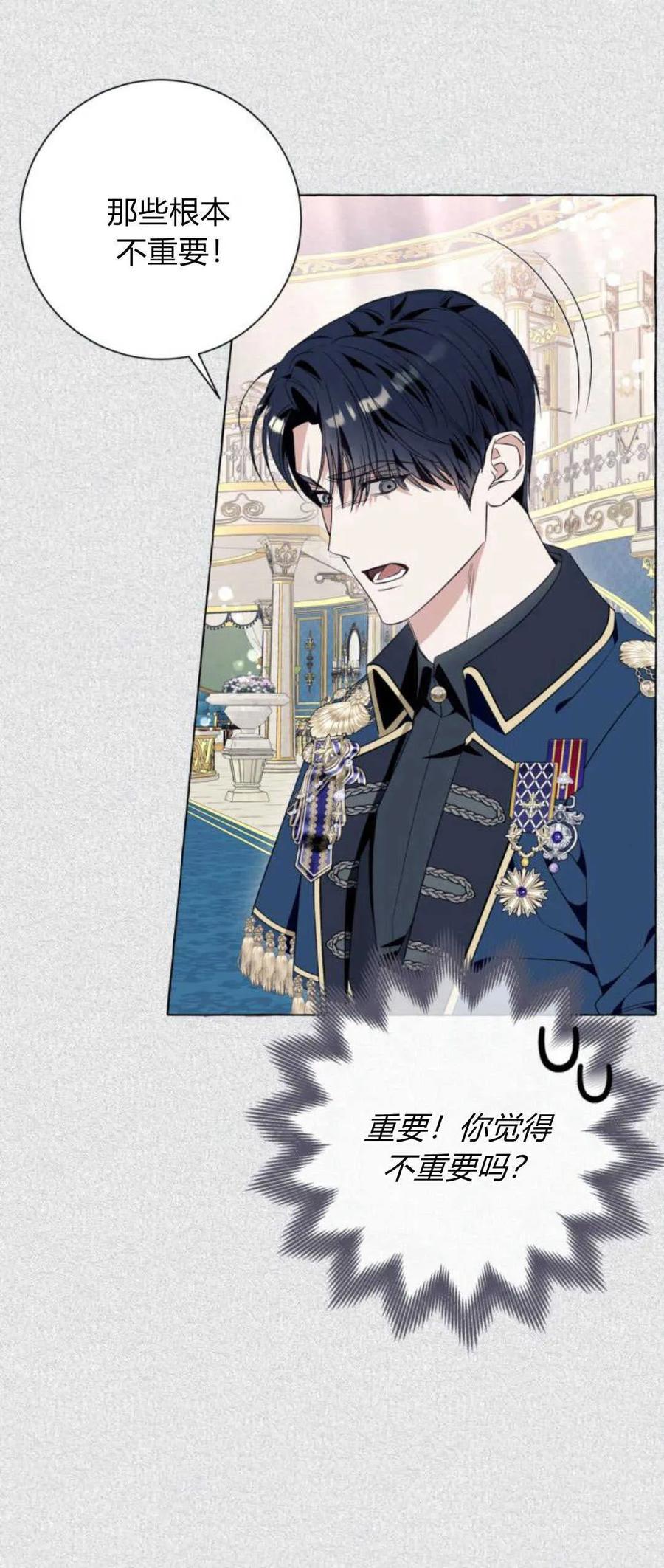 《以为只是普通附身》第39话 第41页