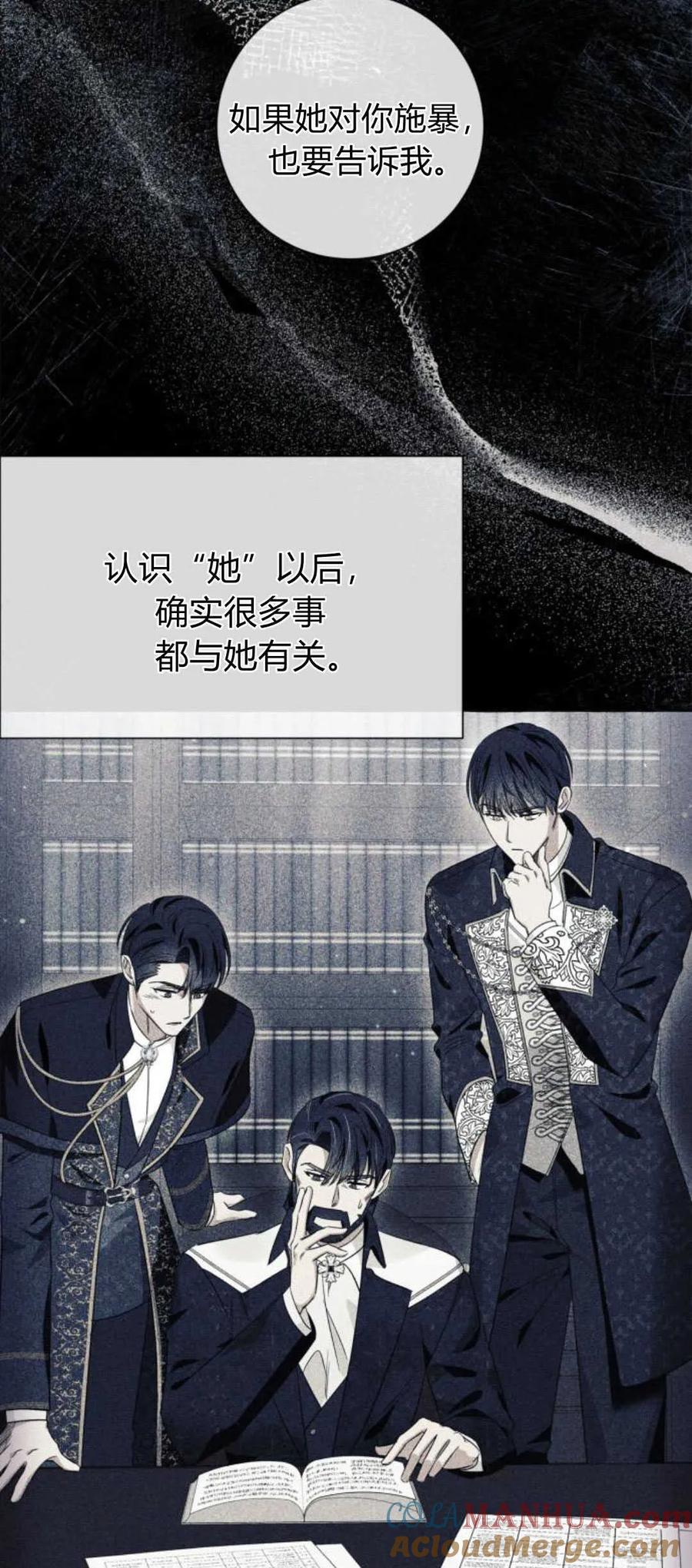 《以为只是普通附身》第39话 第7页