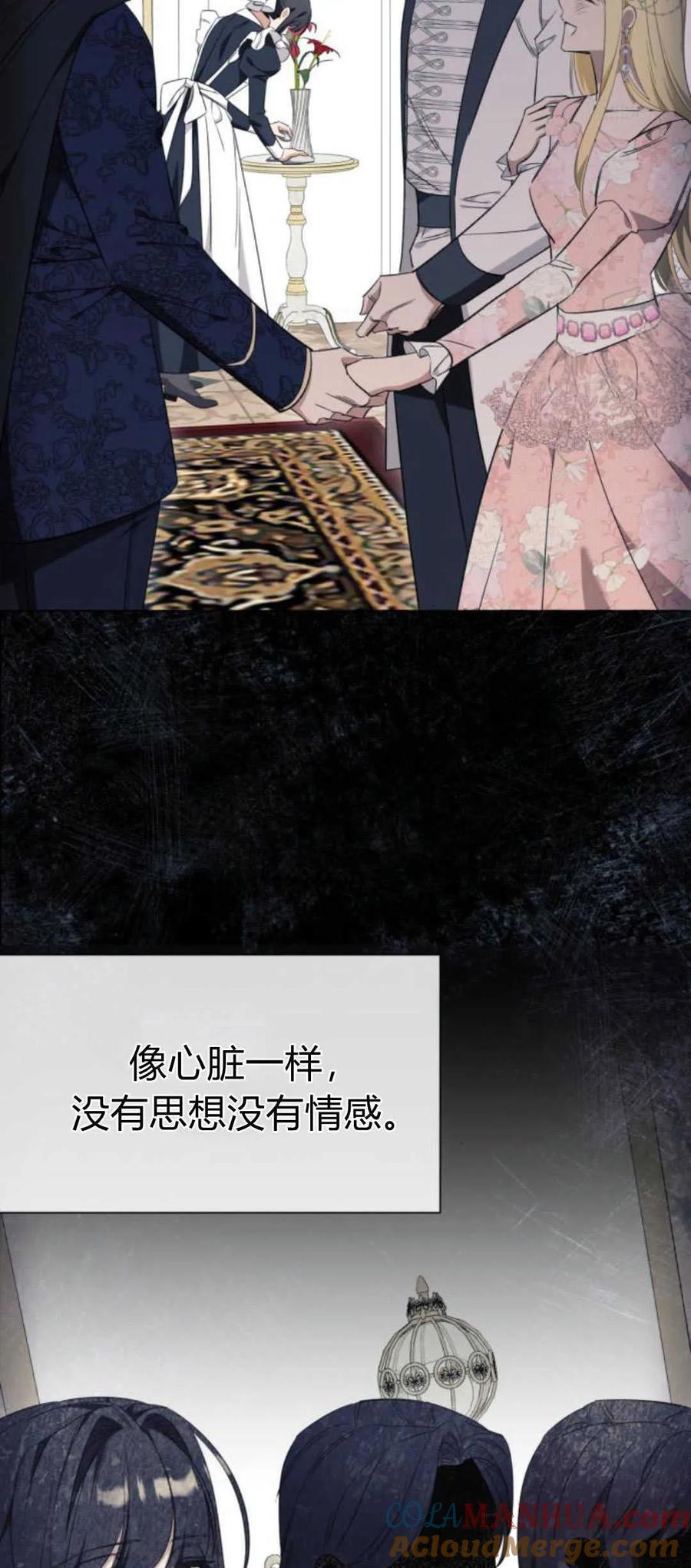 《以为只是普通附身》第39话 第4页