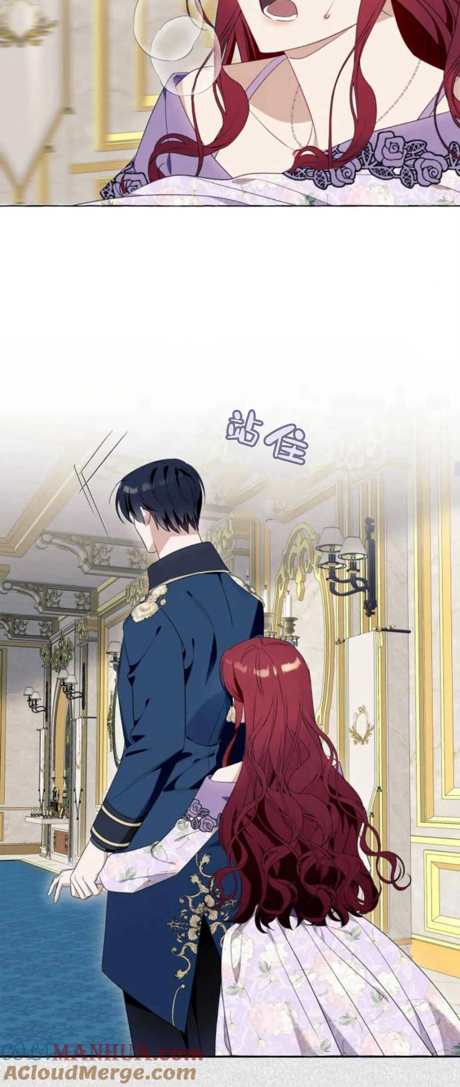 《以为只是普通附身》第39话 第43页
