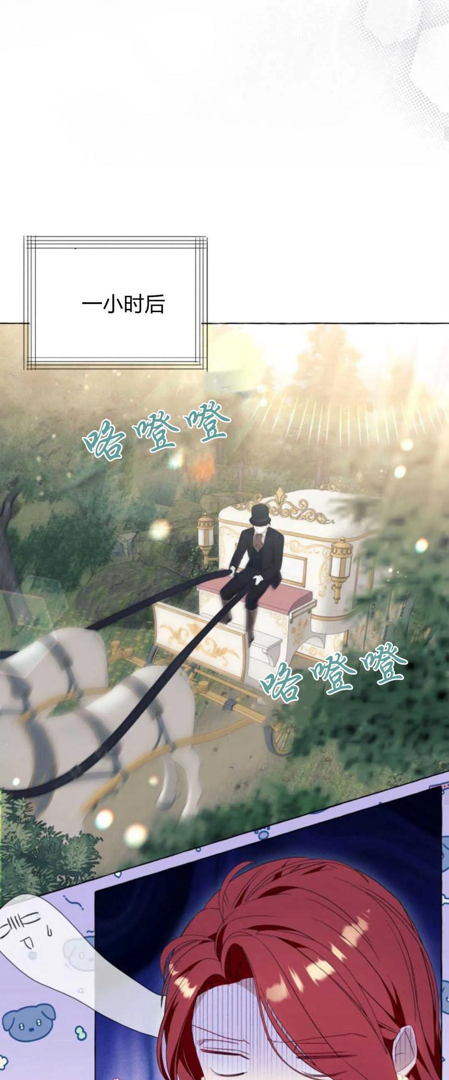 《以为只是普通附身》第39话 第38页