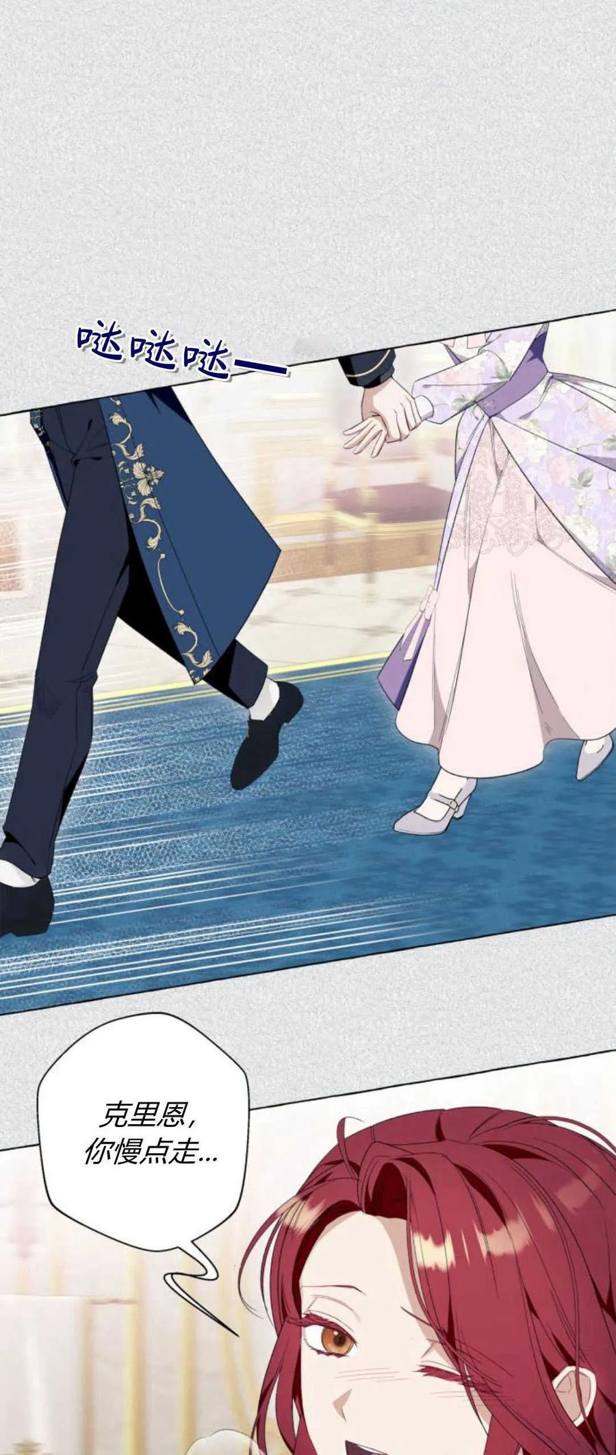 《以为只是普通附身》第39话 第42页