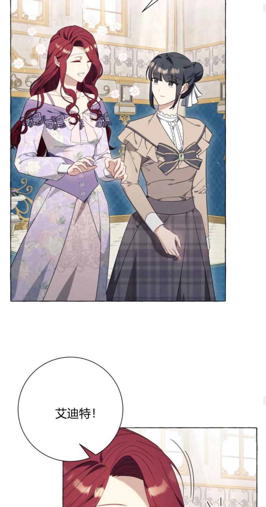《以为只是普通附身》第39话 第26页