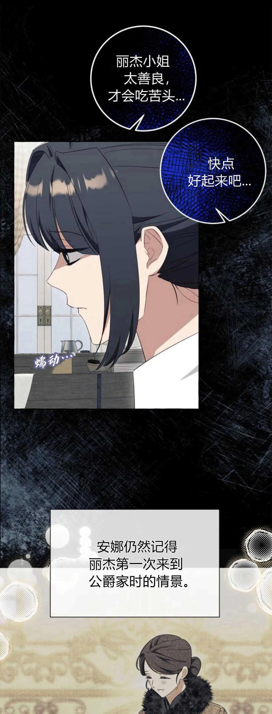 《以为只是普通附身》第39话 第11页