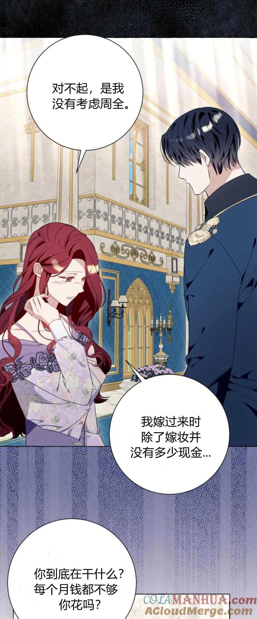 《以为只是普通附身》第39话 第34页