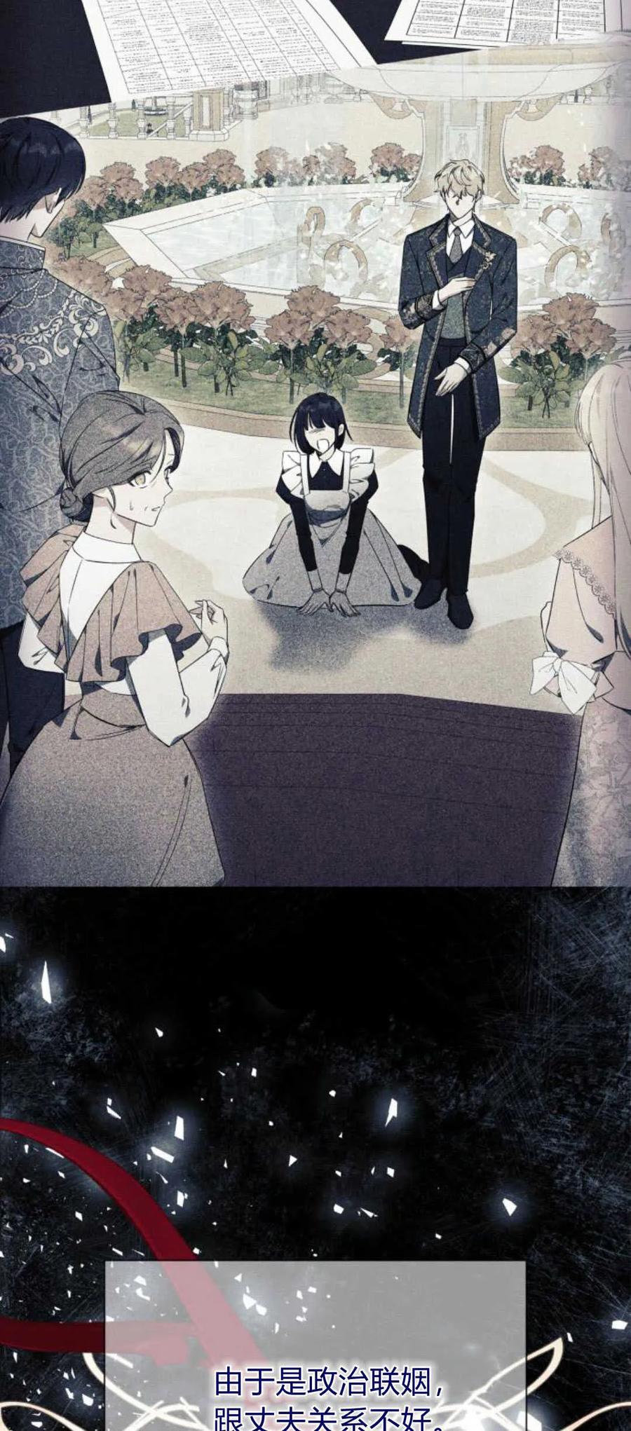《以为只是普通附身》第39话 第8页