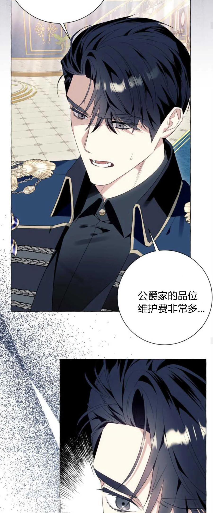 《以为只是普通附身》第39话 第35页