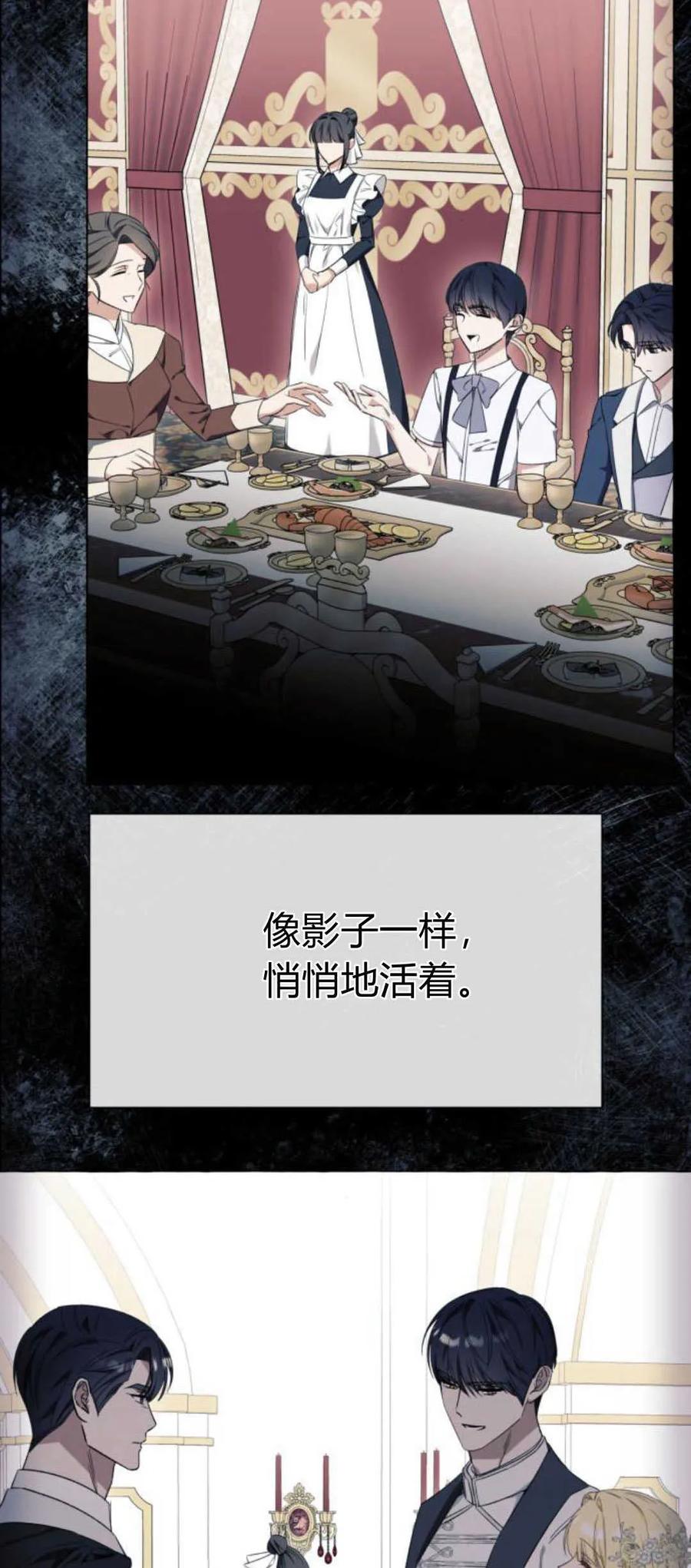 《以为只是普通附身》第39话 第3页