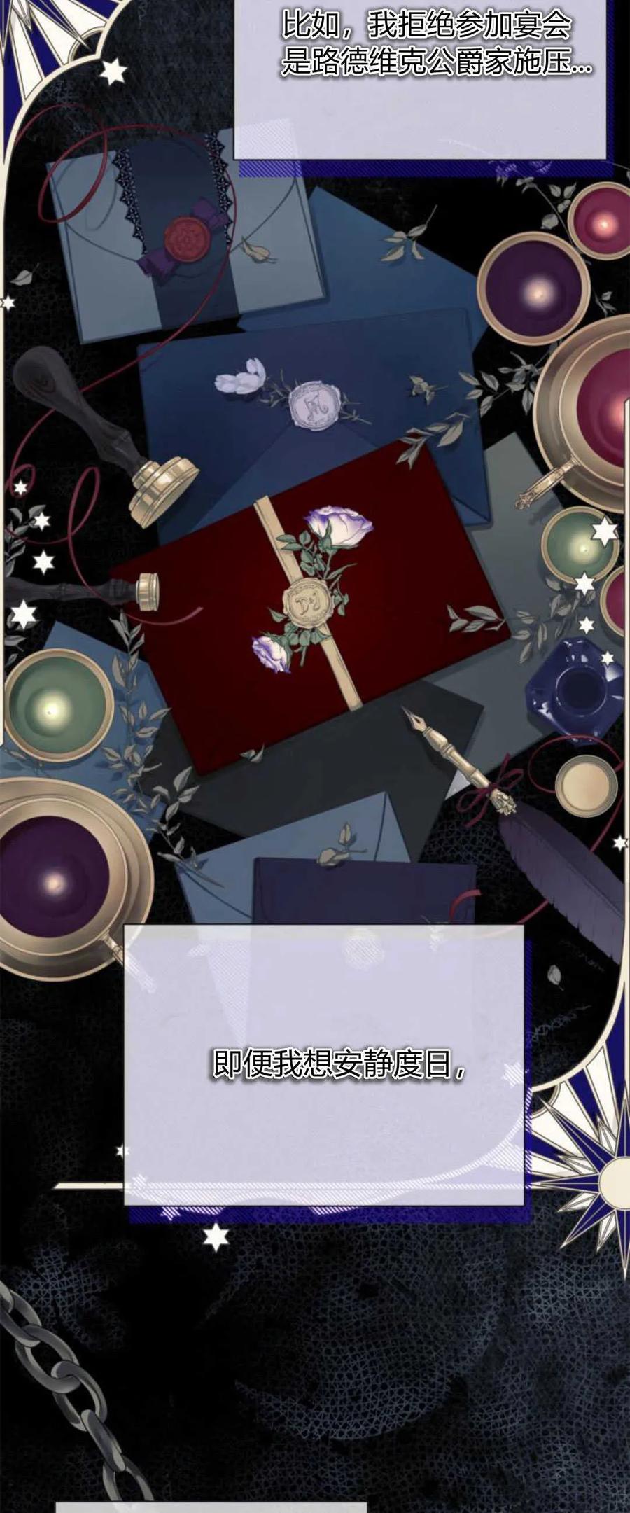 《以为只是普通附身》第39话 第32页