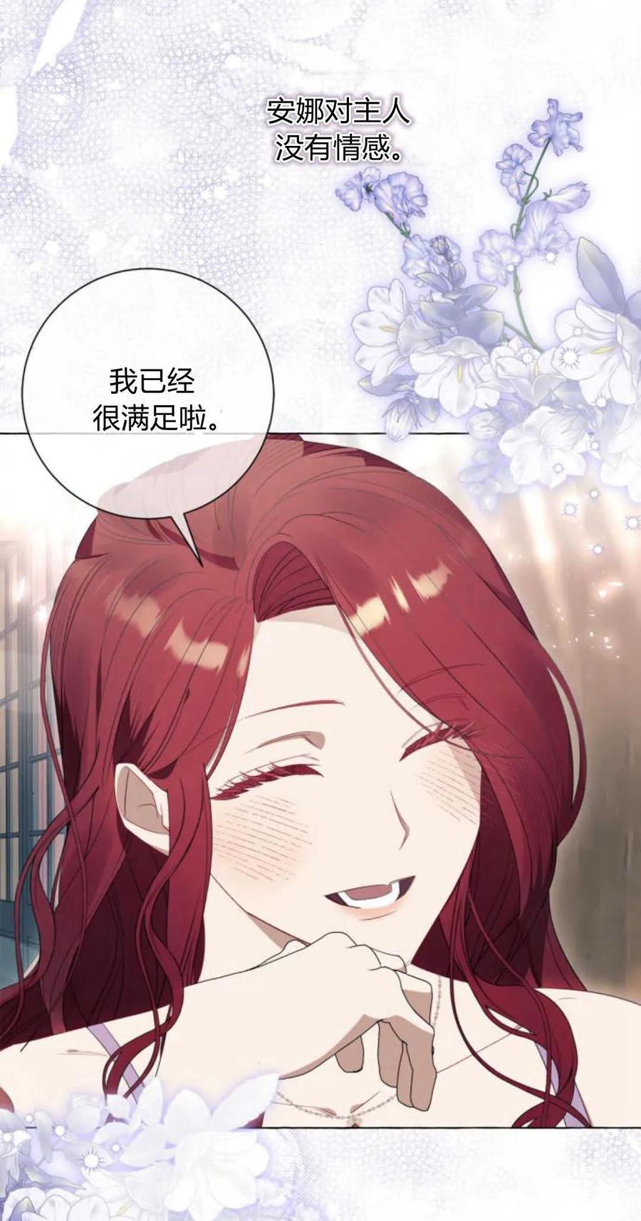 《以为只是普通附身》第39话 第23页