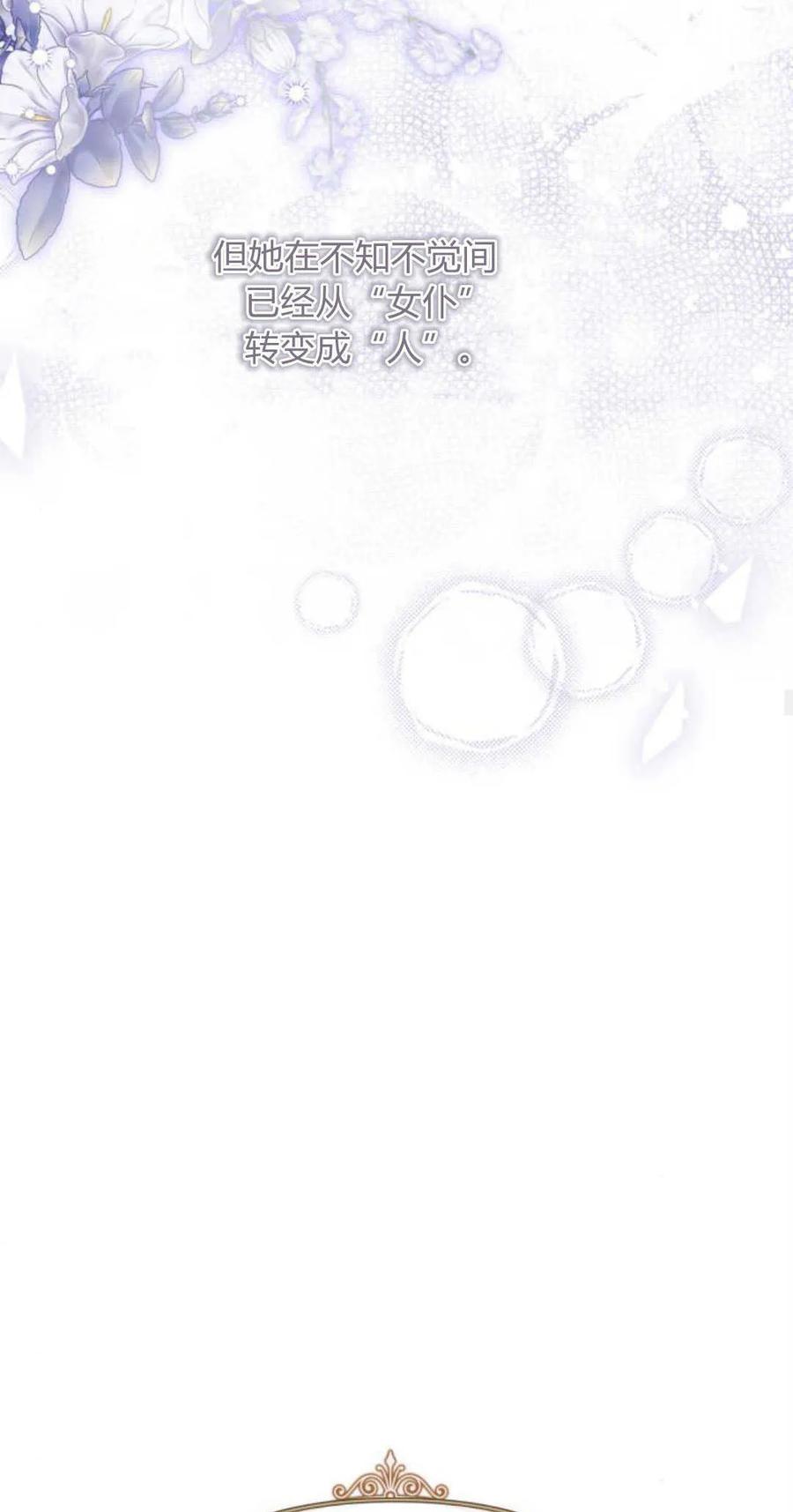 《以为只是普通附身》第39话 第24页