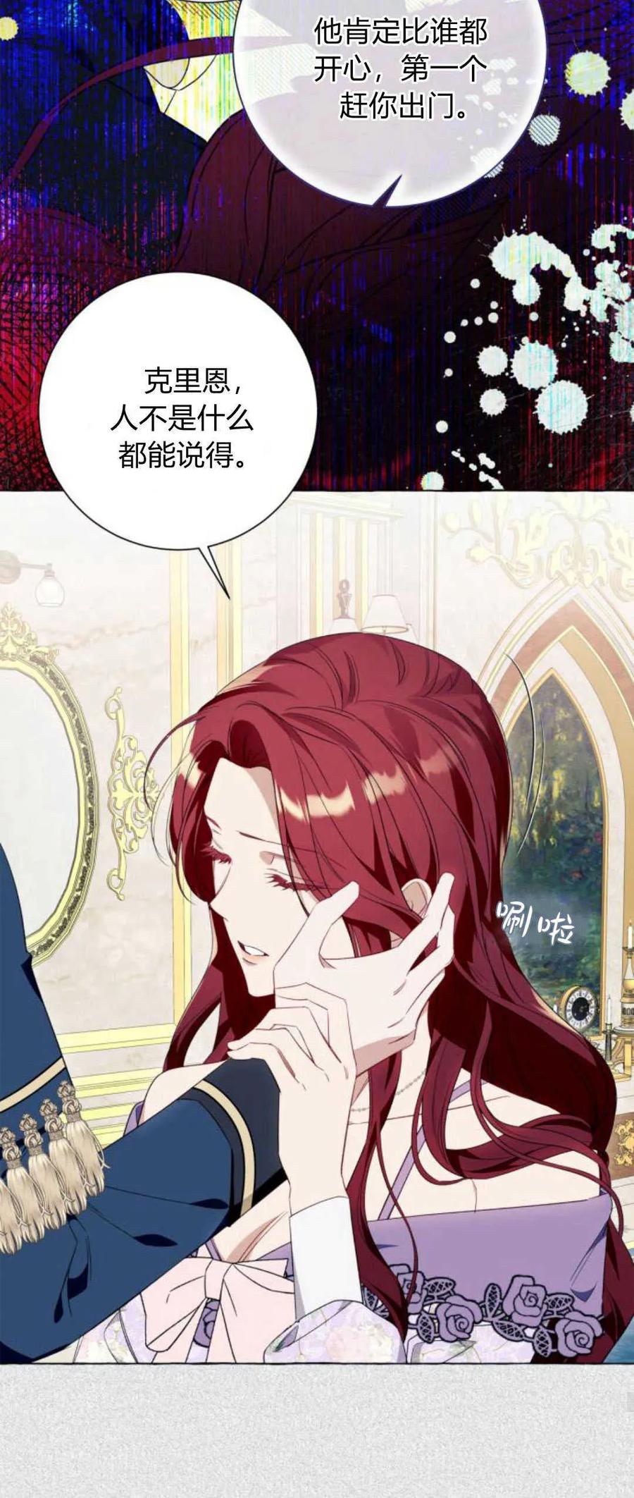 《以为只是普通附身》第39话 第50页