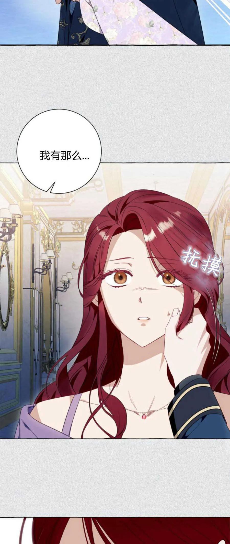《以为只是普通附身》第39话 第48页
