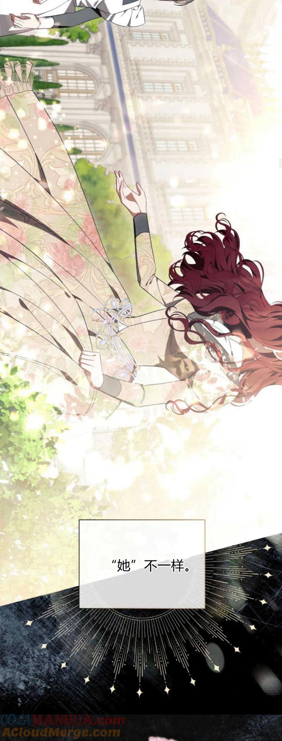 《以为只是普通附身》第39话 第16页
