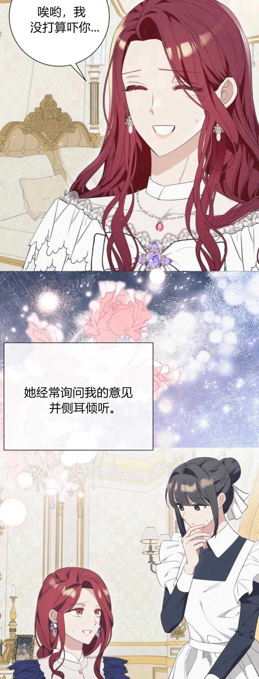 《以为只是普通附身》第39话 第18页
