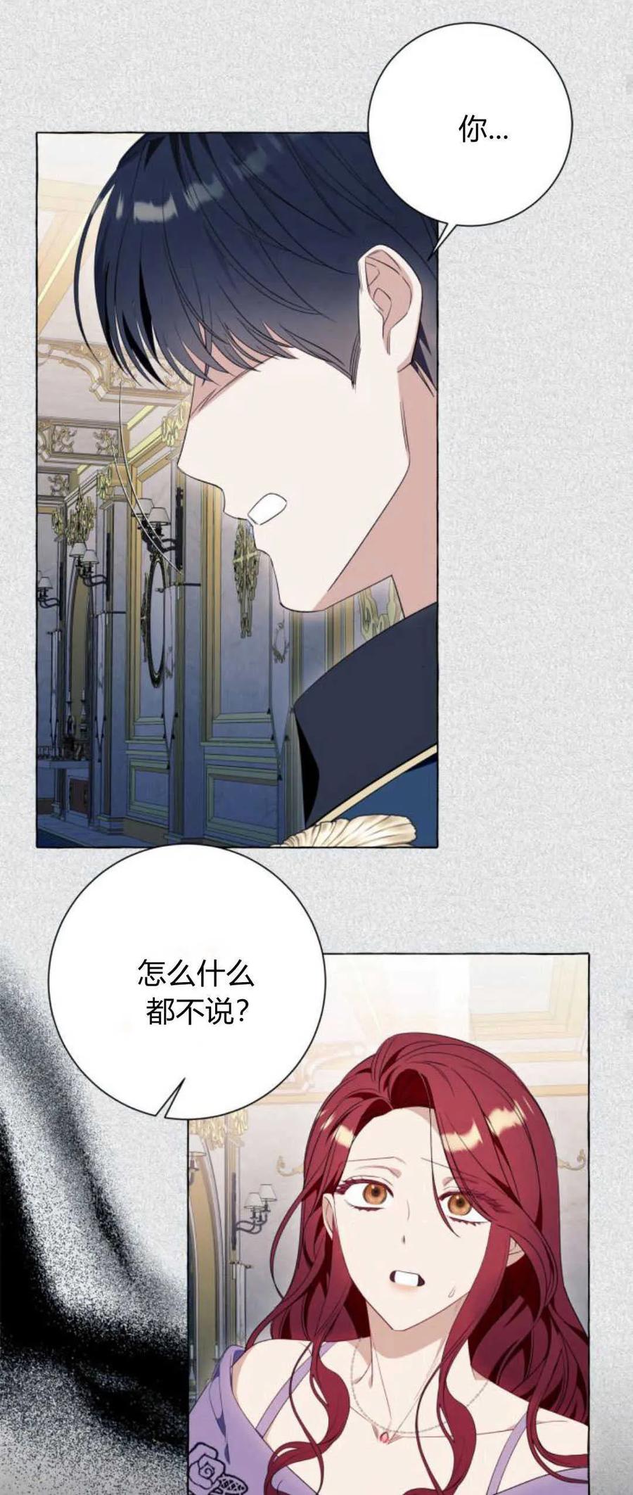 《以为只是普通附身》第39话 第44页