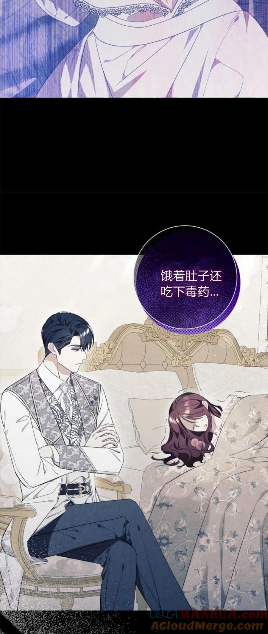 《以为只是普通附身》第39话 第46页