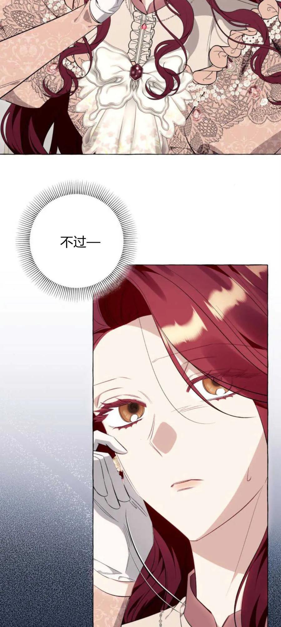 《以为只是普通附身》第39话 第57页