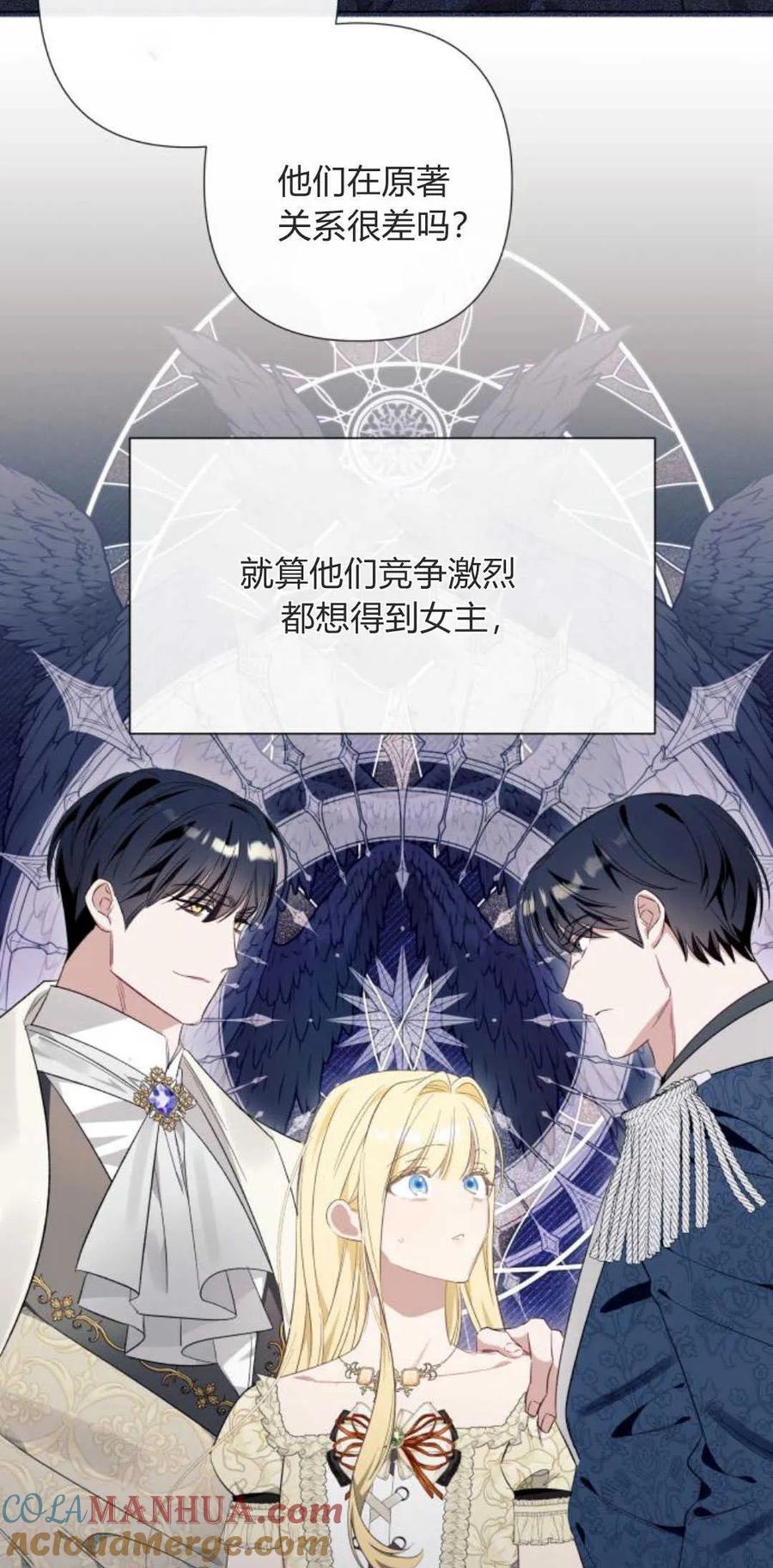 《以为只是普通附身》第40话 第28页