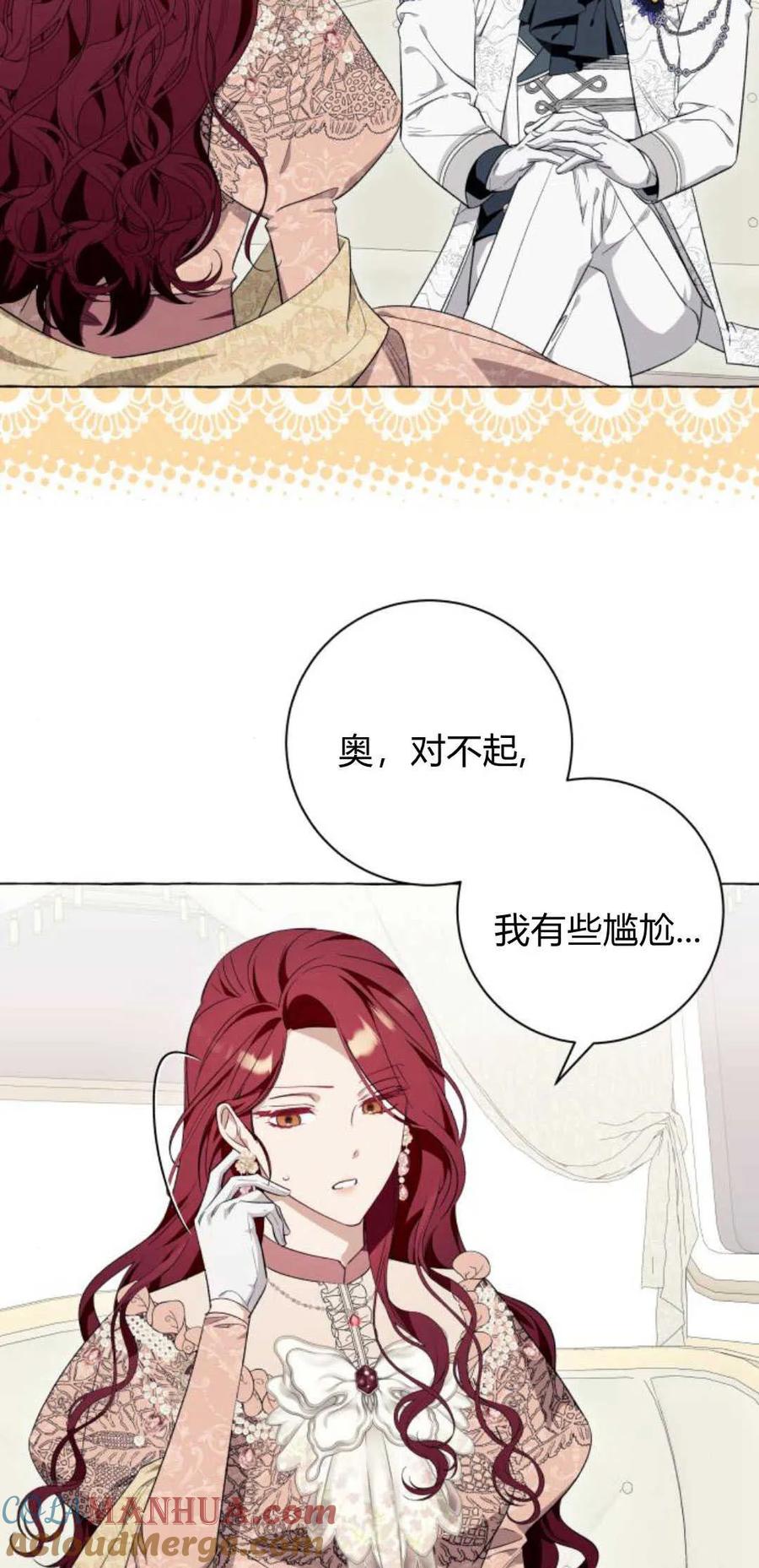 《以为只是普通附身》第40话 第4页