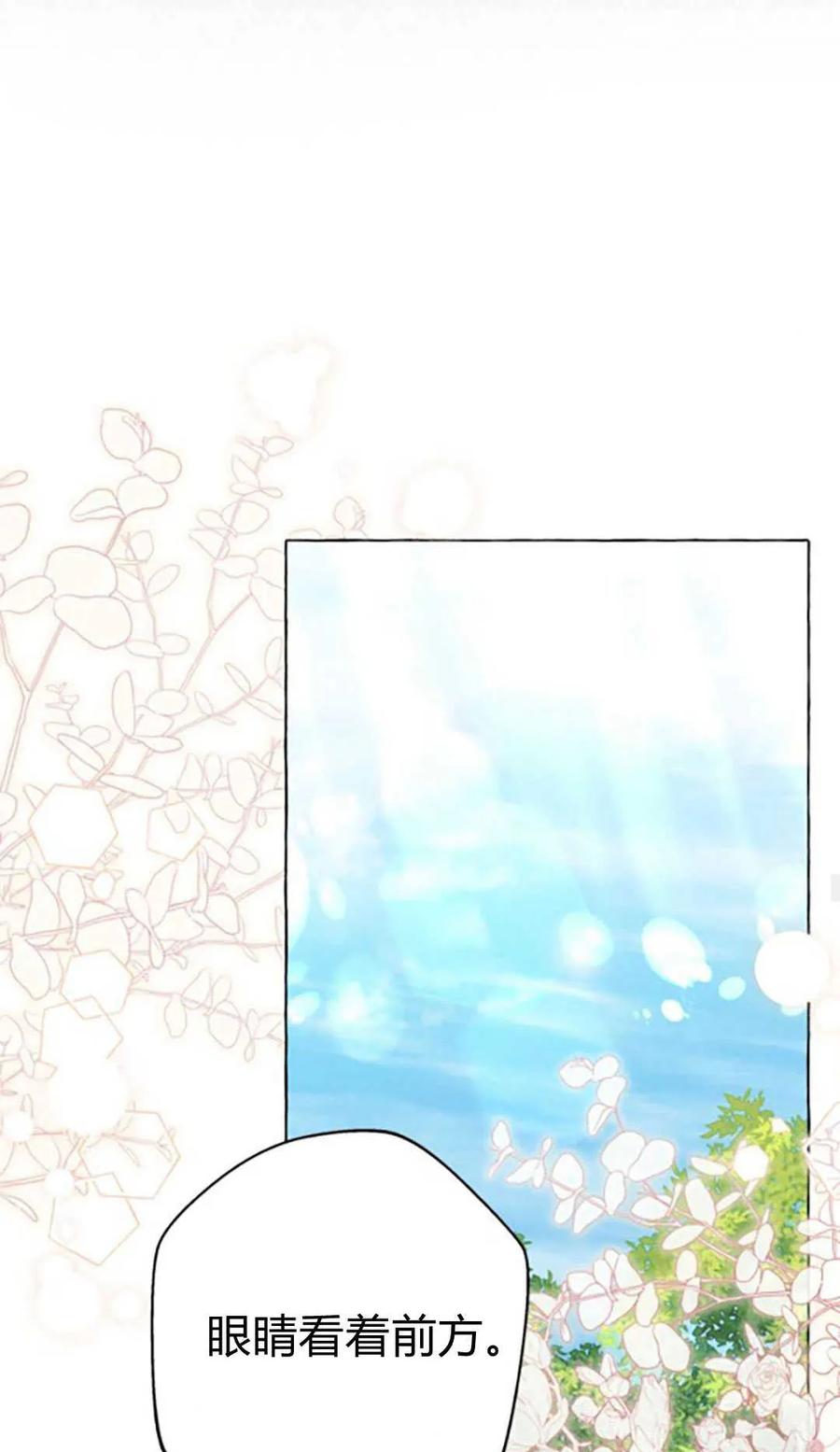 《以为只是普通附身》第40话 第53页