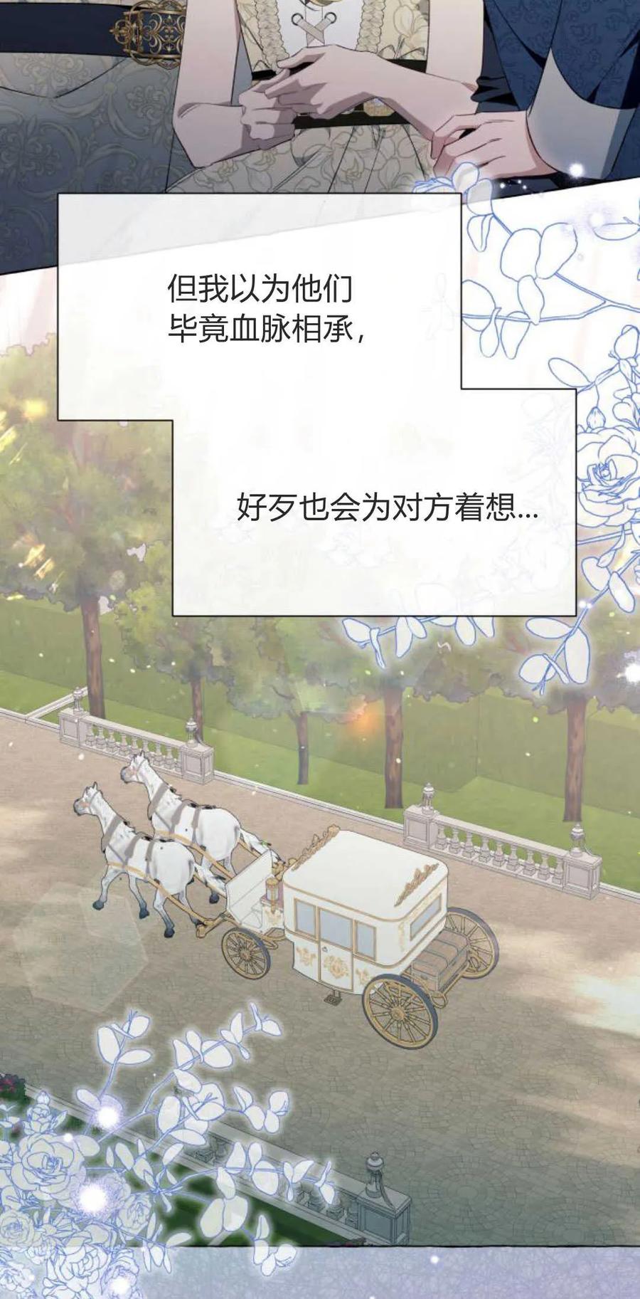 《以为只是普通附身》第40话 第29页