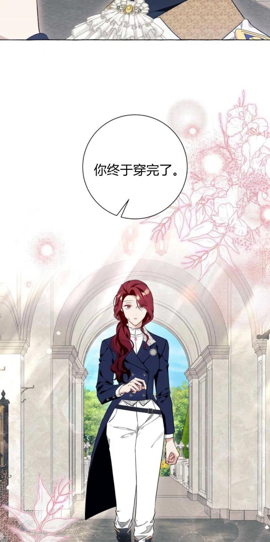 《以为只是普通附身》第40话 第45页