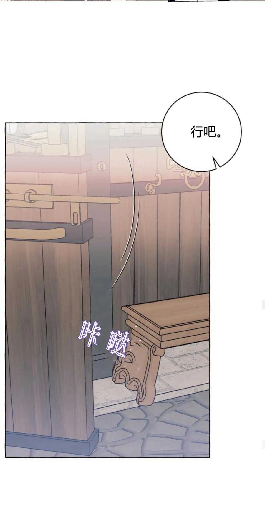 《以为只是普通附身》第40话 第50页