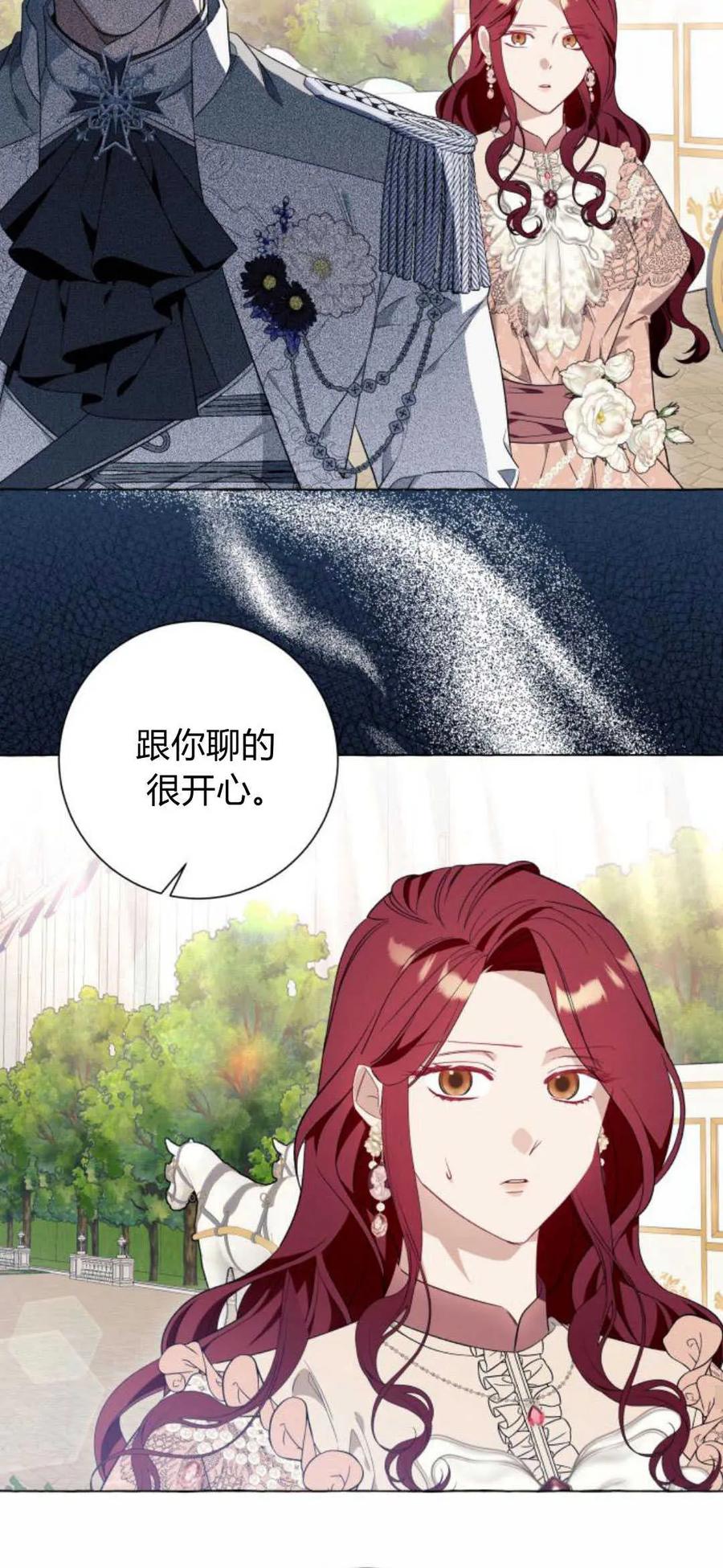 《以为只是普通附身》第40话 第36页