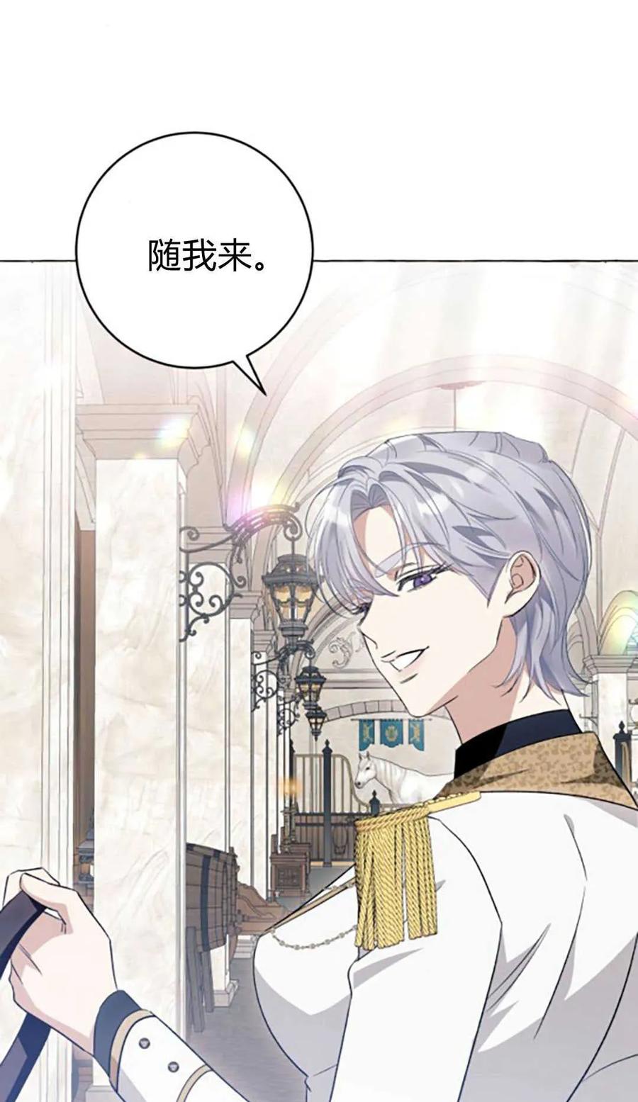 《以为只是普通附身》第40话 第51页