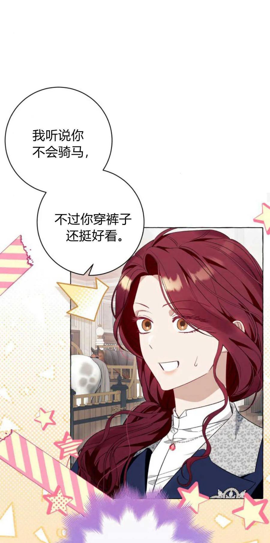 《以为只是普通附身》第40话 第48页