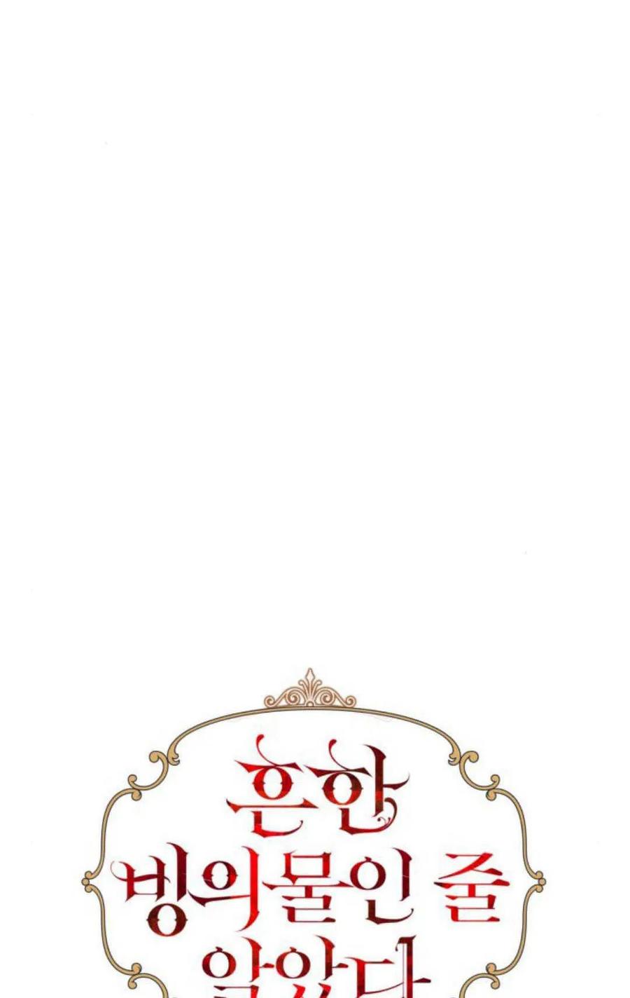 《以为只是普通附身》第40话 第41页