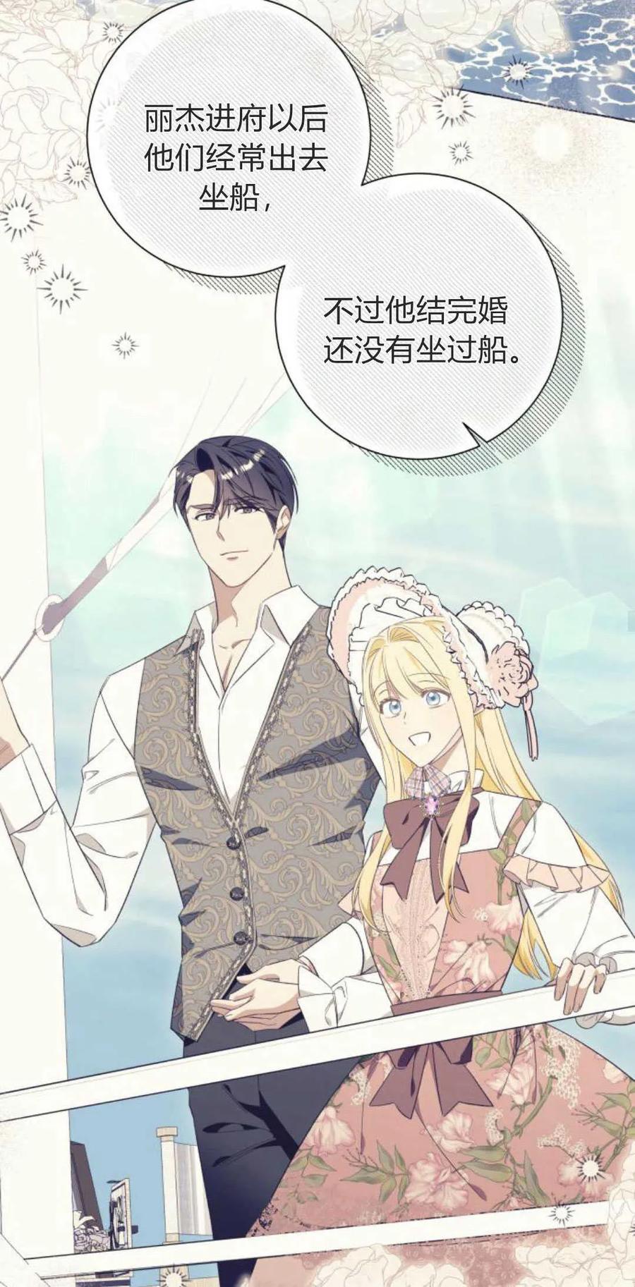 《以为只是普通附身》第40话 第23页
