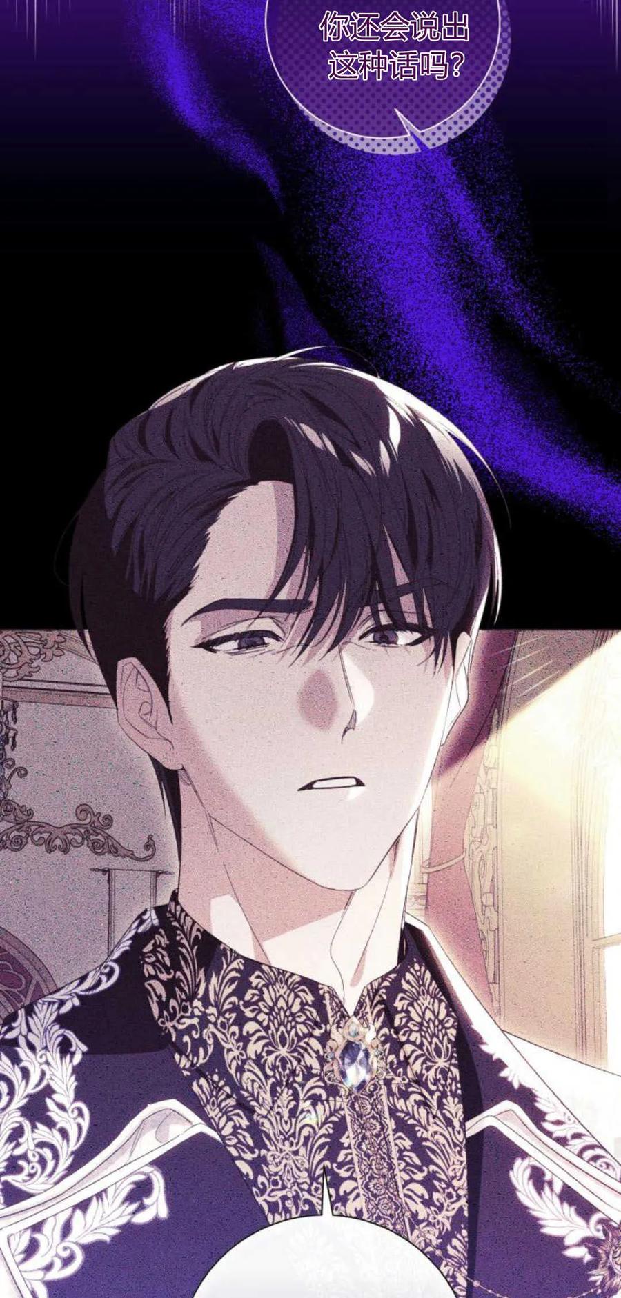 《以为只是普通附身》第40话 第18页