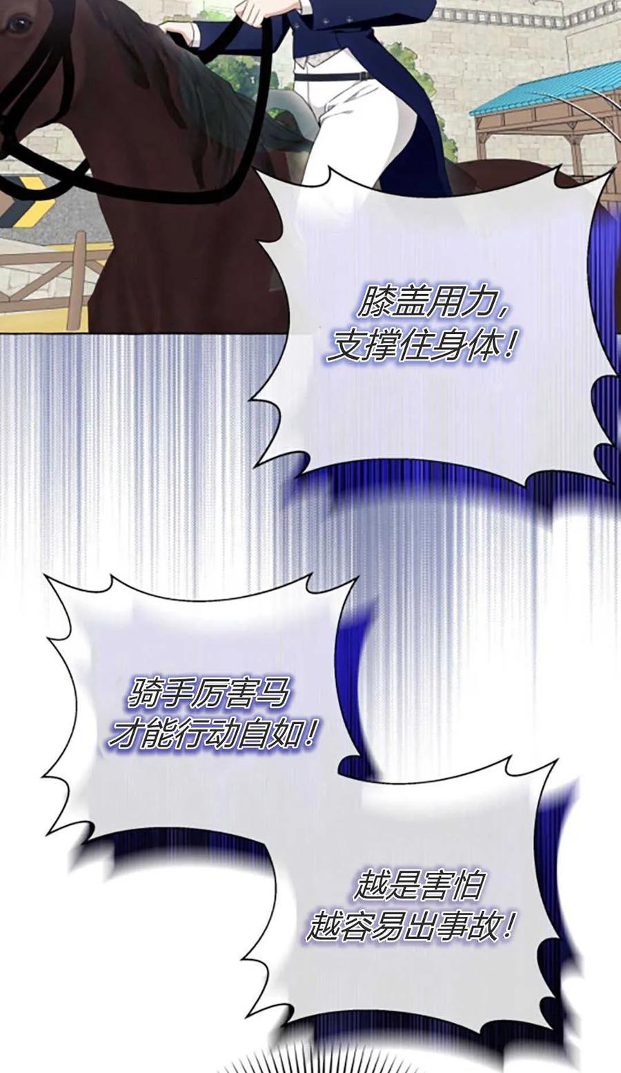 《以为只是普通附身》第40话 第56页
