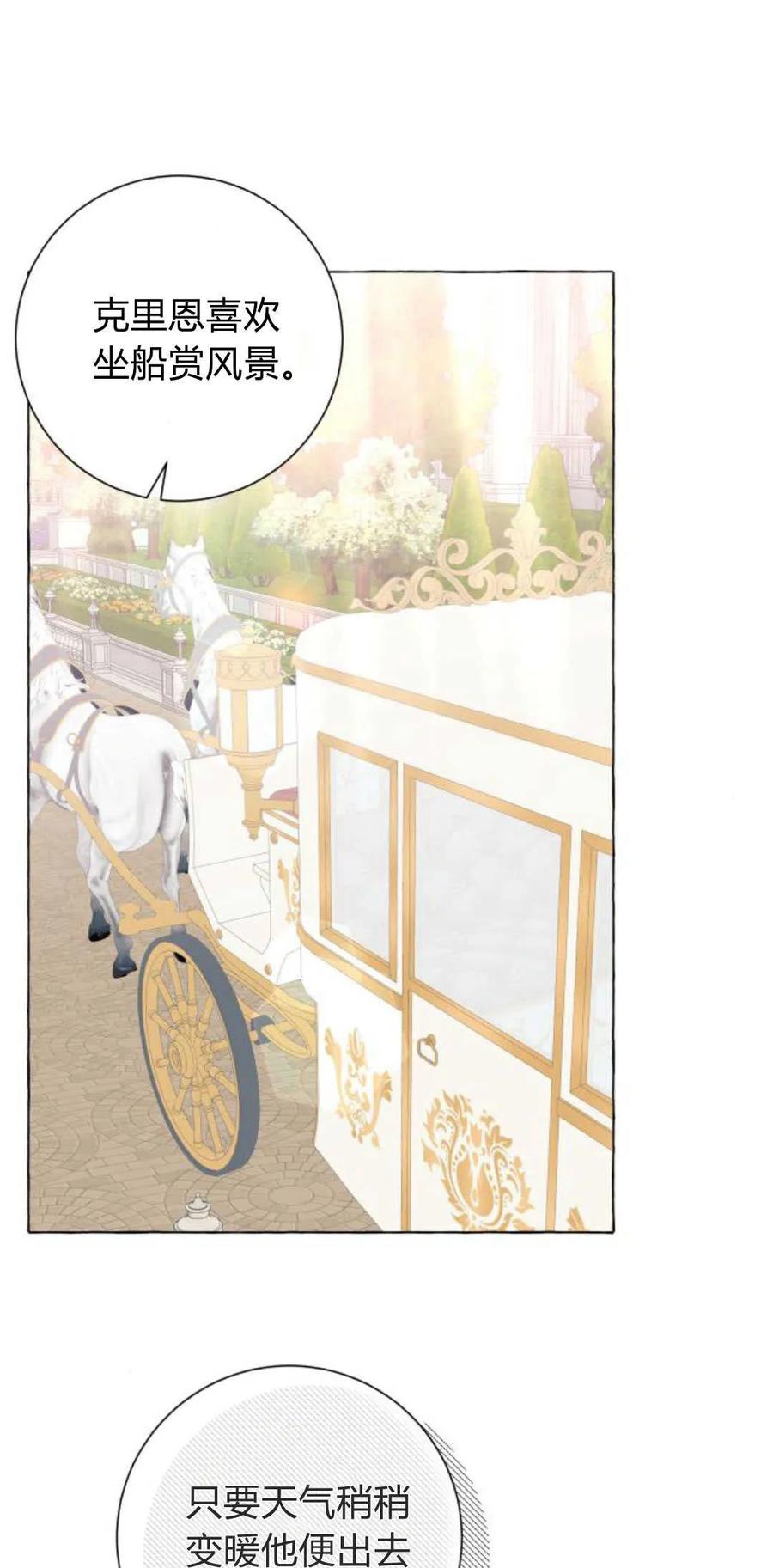 《以为只是普通附身》第40话 第21页
