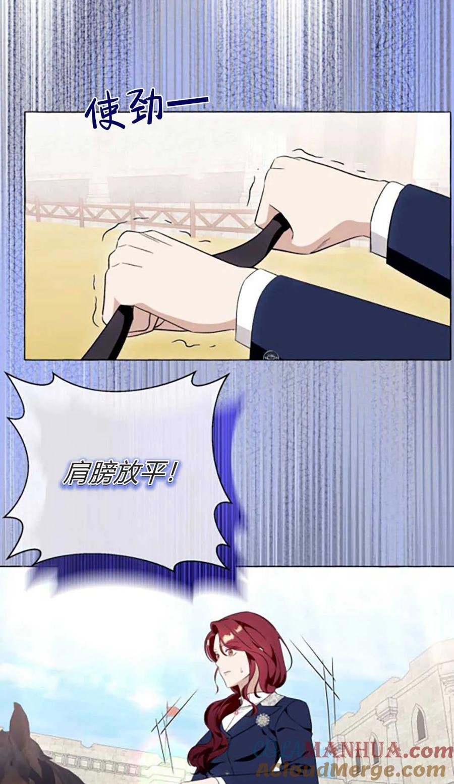 《以为只是普通附身》第40话 第55页