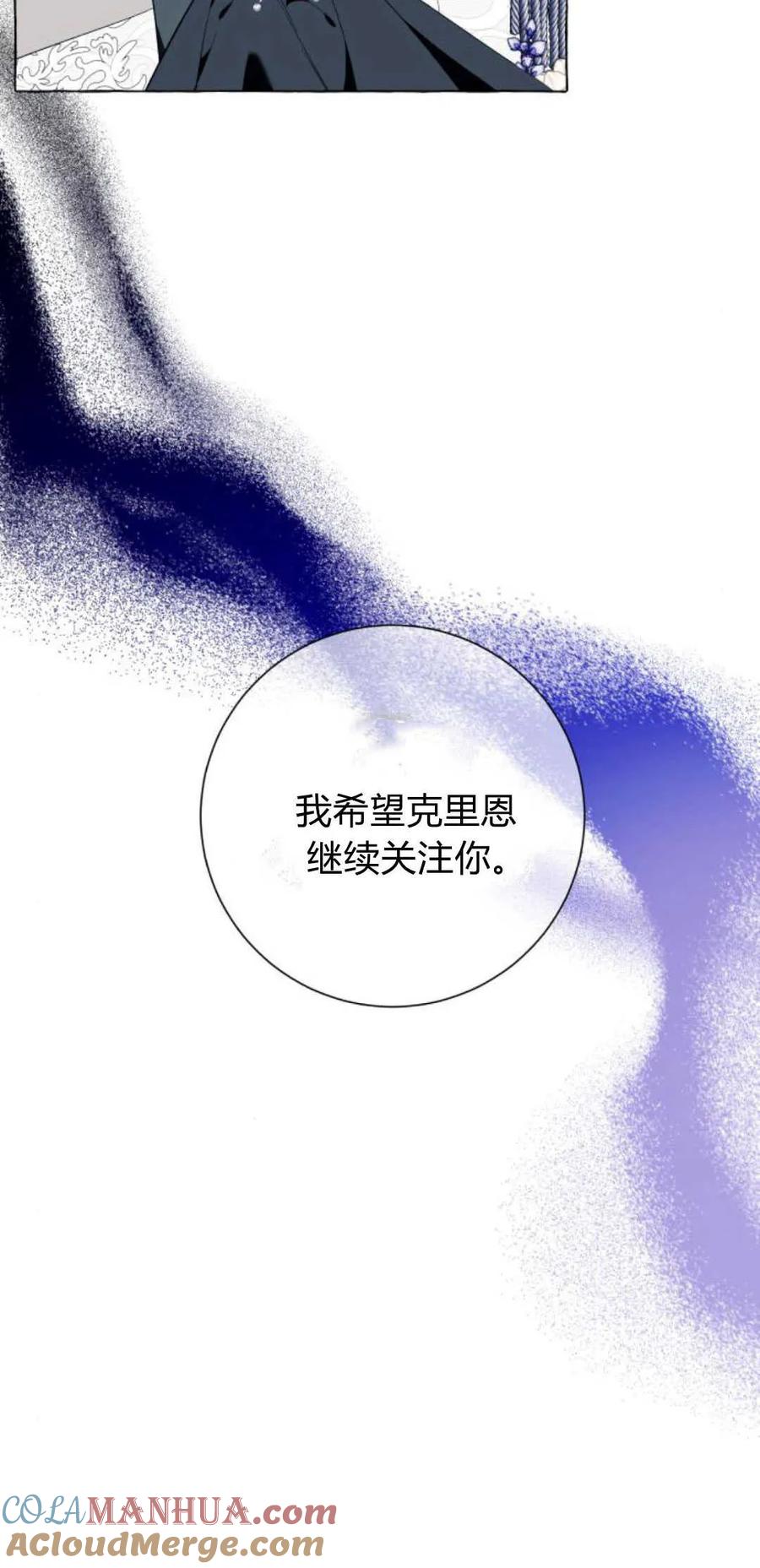 《以为只是普通附身》第40话 第10页