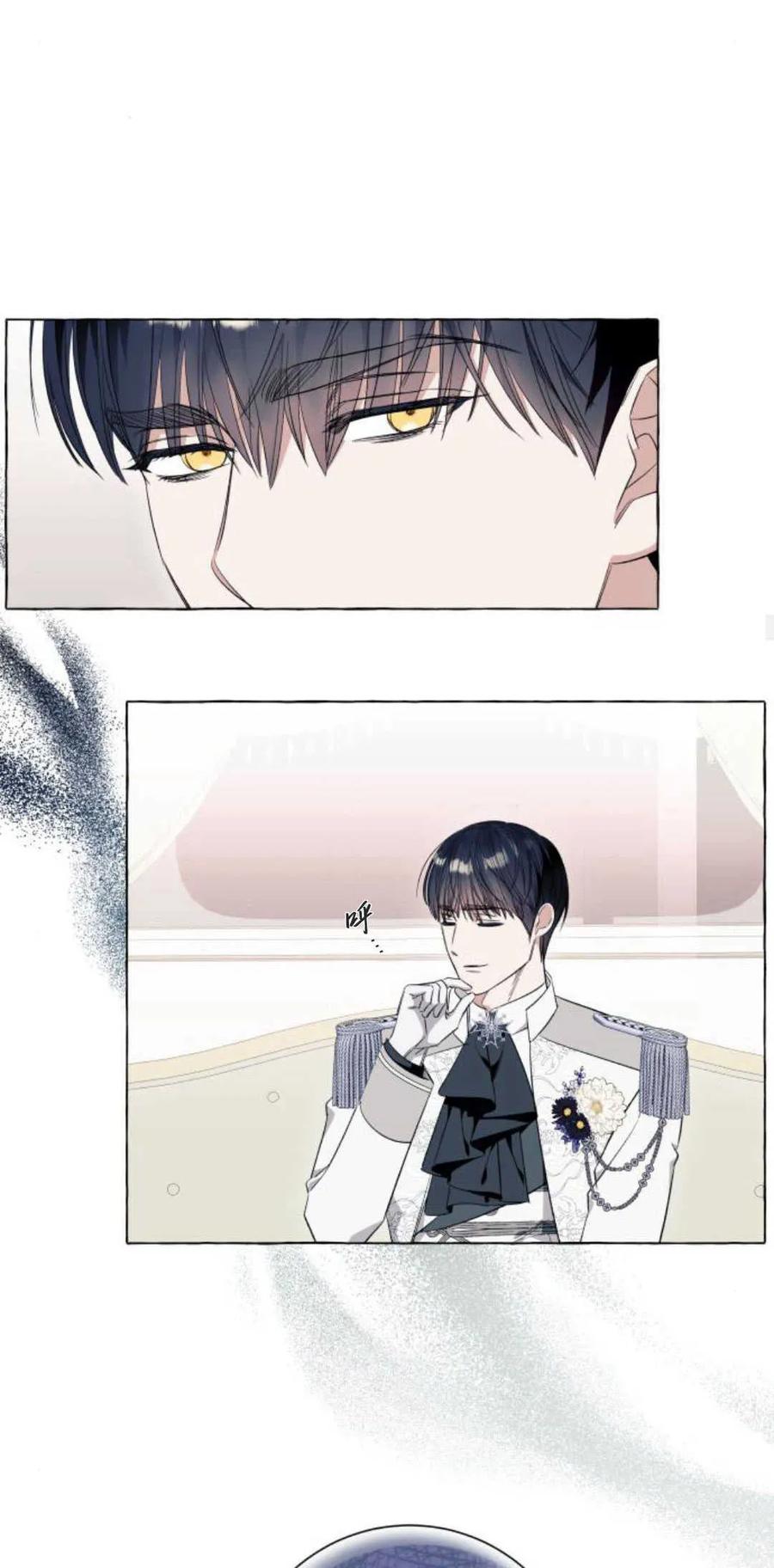 《以为只是普通附身》第40话 第26页