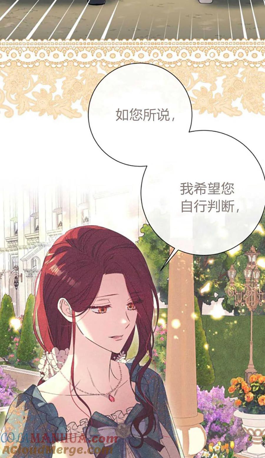 《以为只是普通附身》第40话 第58页
