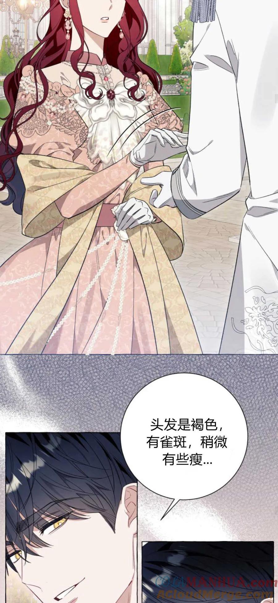 《以为只是普通附身》第40话 第34页