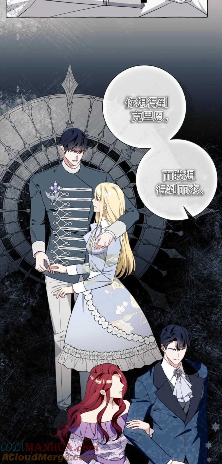 《以为只是普通附身》第40话 第13页