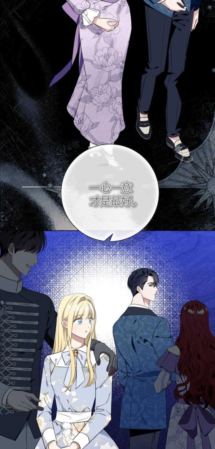《以为只是普通附身》第40话 第14页